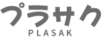 プラサクロゴ